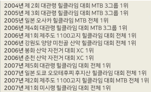 싸구려 알루미늄 자전거로 전설이 되어버린 아저씨  