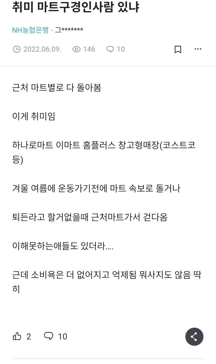 의외로 흔하다는 취미