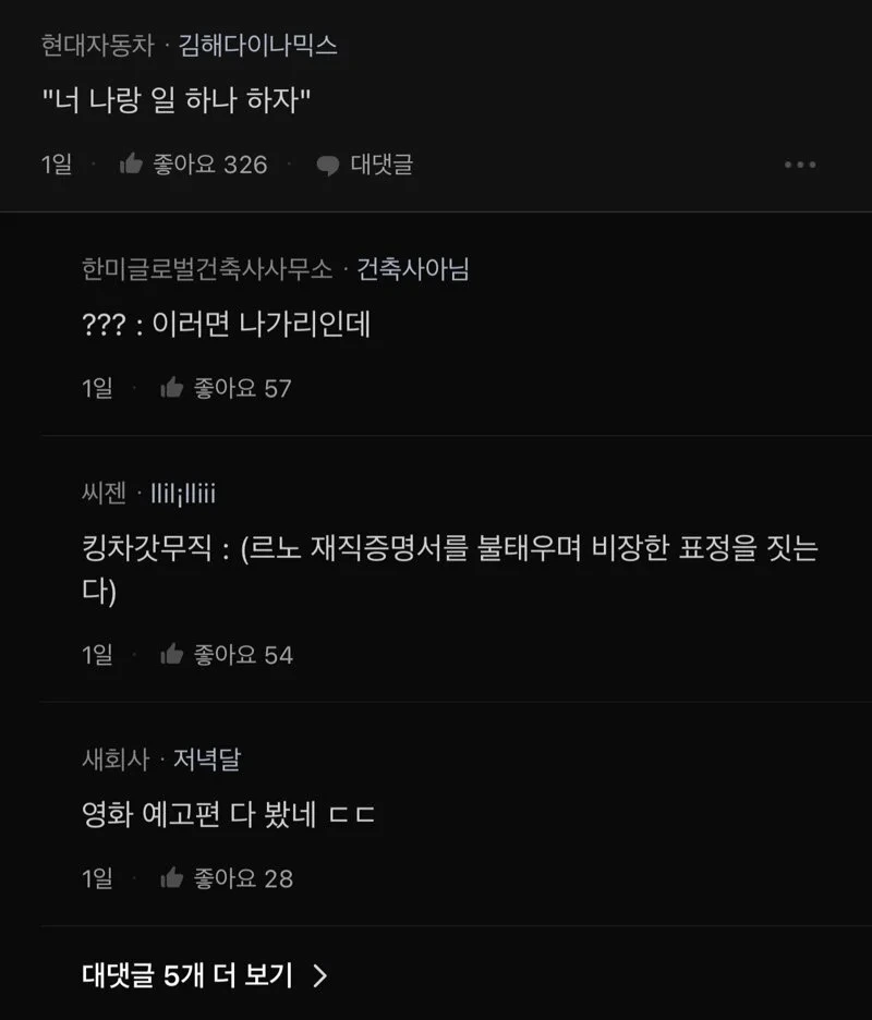 르노 그 직원 근황 블라인드글