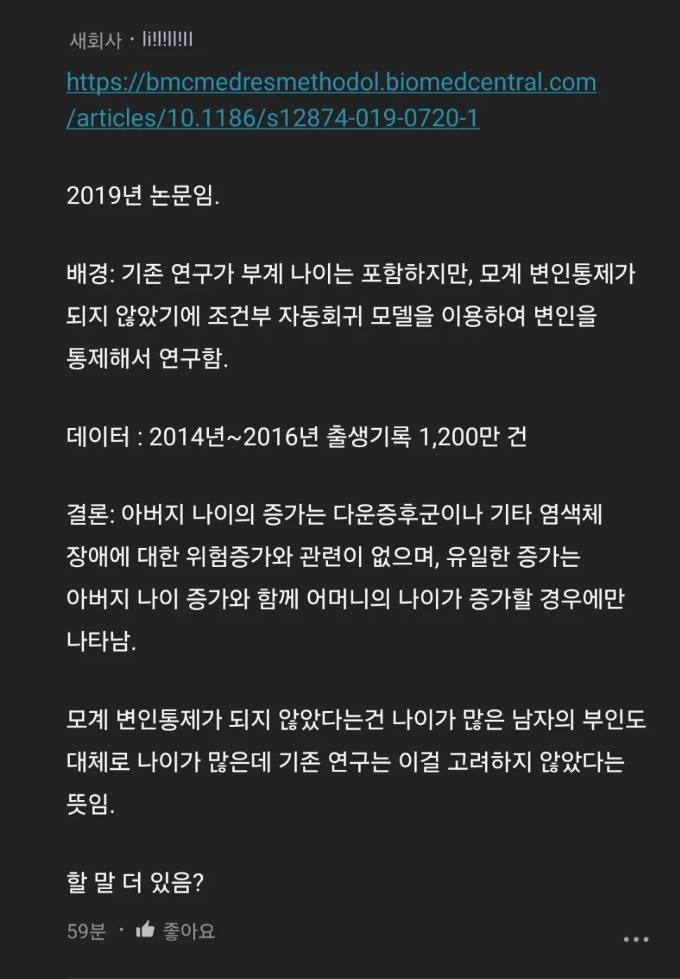 여자는 걍 닥치고 35세부터 노산인데 왜 기분나빠함?