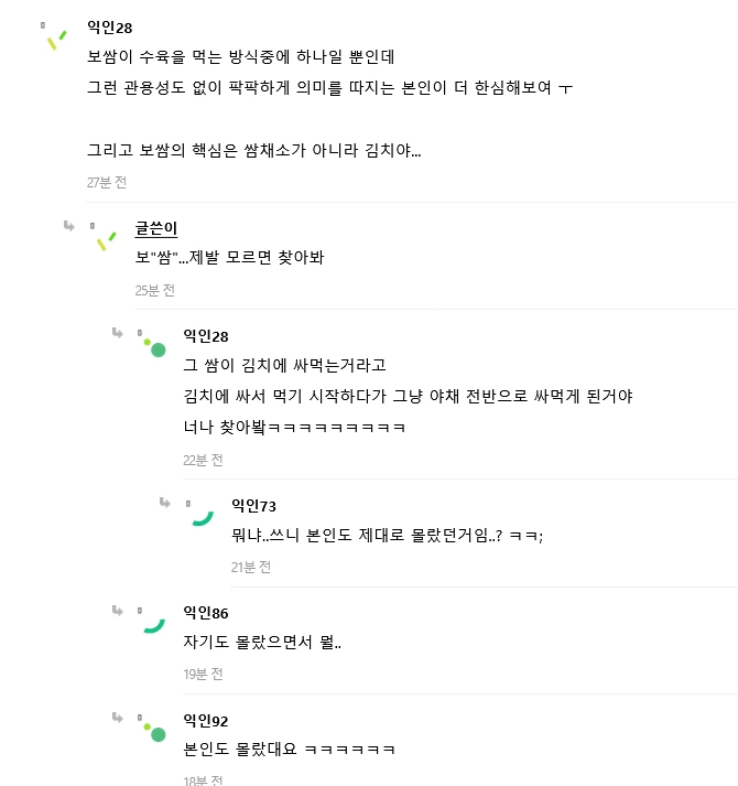 최근 여초에서 논란중인 사항