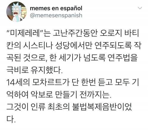 100년 넘게 지켜져 온 보안을 뚫는 법