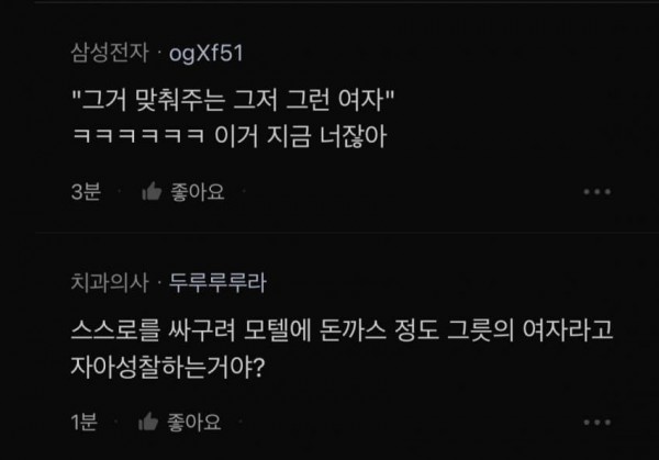 남친이 호텔 안가고 모텔 가서 화난 블라녀 