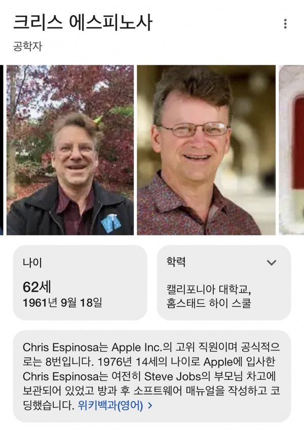 애플의 최장기 근속 직원 레전드 
