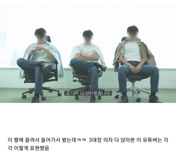 백만원은 기본으로 넘는다는 세계 3대 사무용 의자