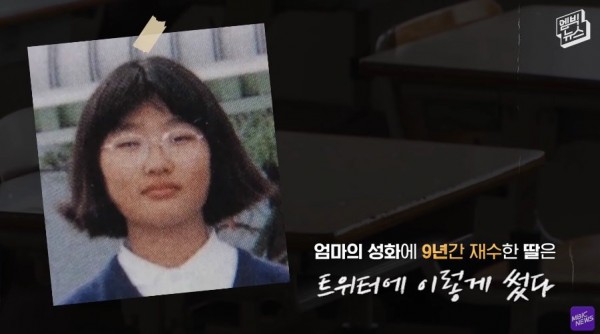 의대 가라는 강요에 9년을 재수한 일본녀