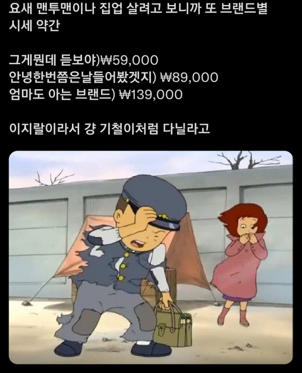 요즘 무신사같은 곳 보면서 느끼는 점