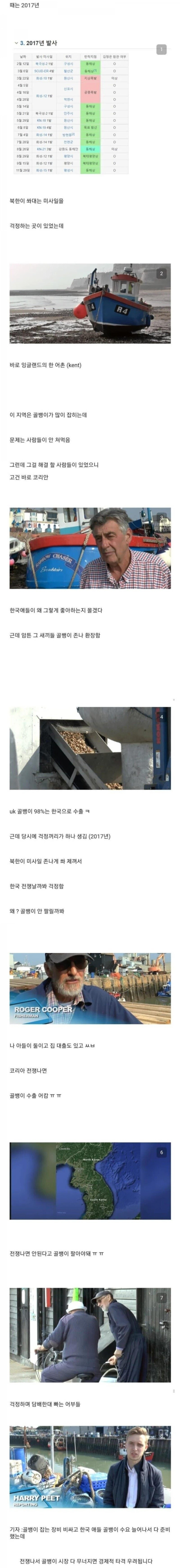 한국에 전쟁이 안나길 기도하는 어촌 마을 