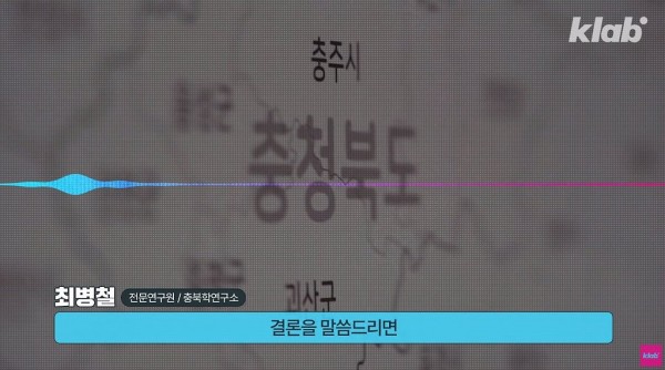 충청좌도 충청우도가 아니라 충청북도 충청남도인 이유 