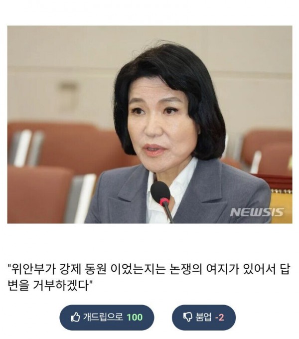 방송통신위원회 회장 후보자 답변 논란 