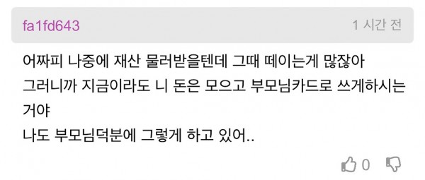 따져보면 탈세인데 막을 수가 없는 무적의 방법