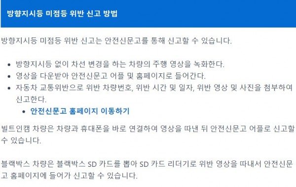 깜빡이 켜는게 법이냐는 배달라이더