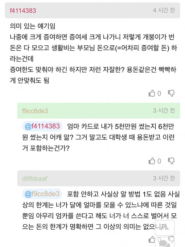 따져보면 탈세인데 막을 수가 없는 무적의 방법