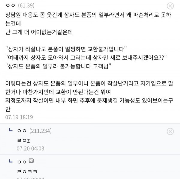 삼성 갤럭시 폴드6 택배 박살 배송