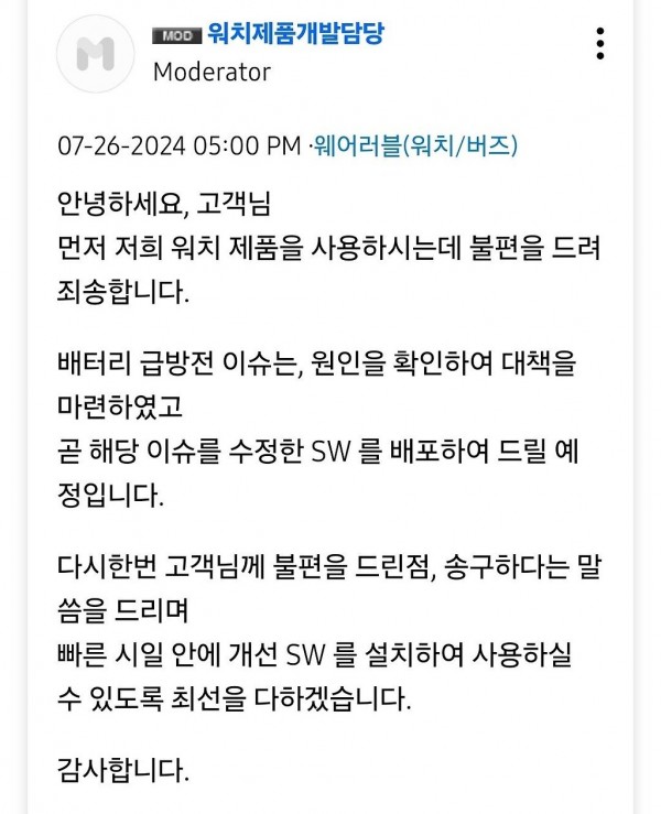 현재 난리난 갤럭시 워치7 배터리 광탈 이슈 