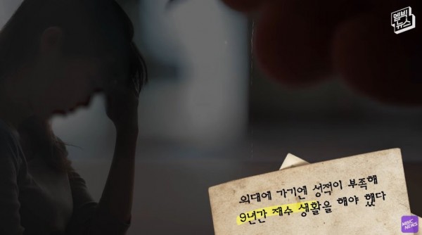 의대 가라는 강요에 9년을 재수한 일본녀