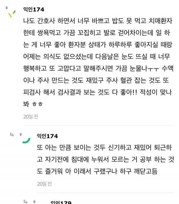 사촌오빠 버스기사인데 일하는 것 같지가 않대