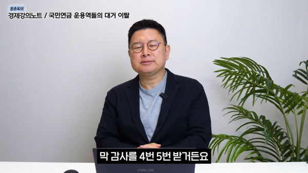 국민연금 운용역들이 대거 떠나는 이유 