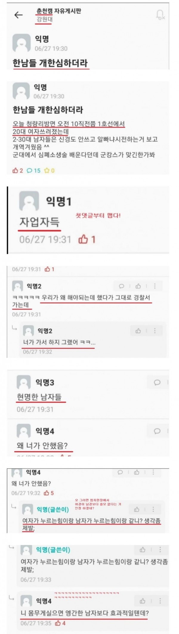 CPR안한다고 개빡친 여대생