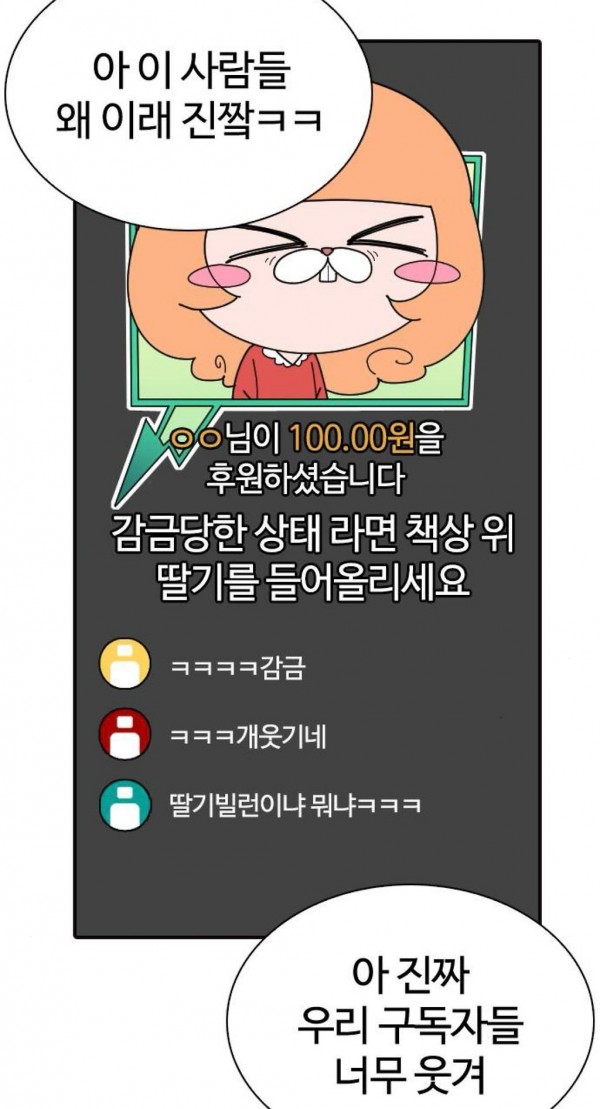 몇년 전 쯔양 사태를 예언한 웹툰