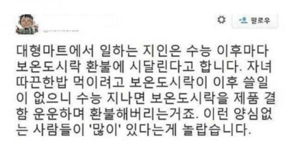 수능 후 가장 많이 환불되는 아이템 1순위 