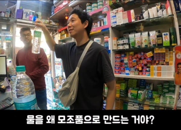 가짜 물이 존재하는 레전드 나라