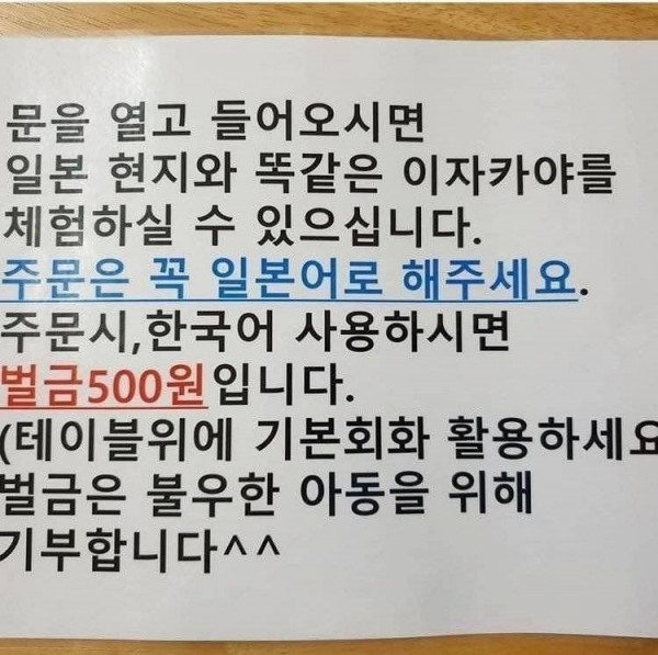 일본어 부심 레전드 결말