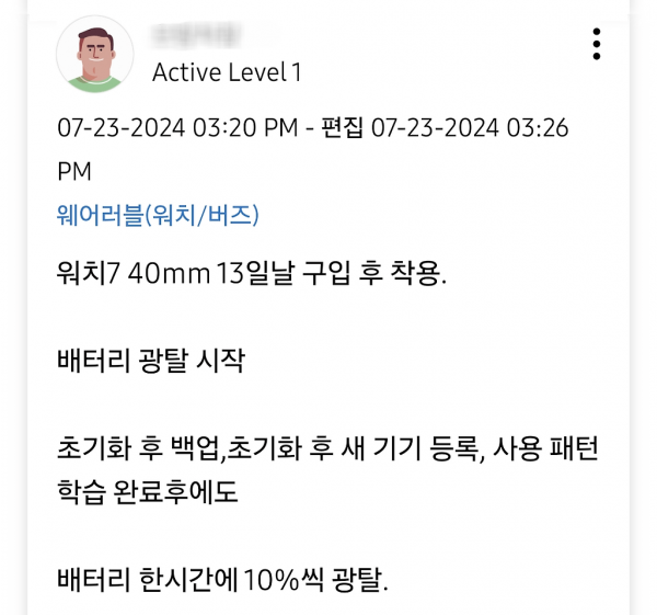 현재 난리난 갤럭시 워치7 배터리 광탈 이슈 