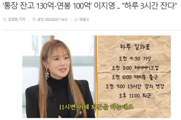 뻑가 이지영 강사 공개 저격 사건