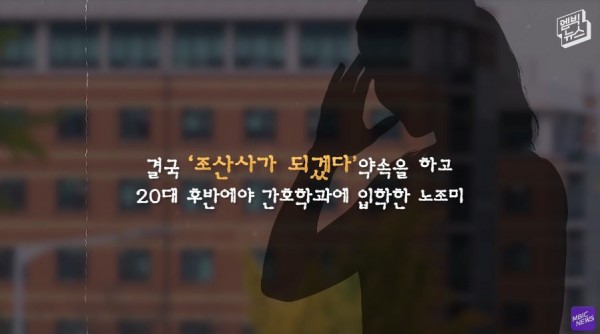 의대 가라는 강요에 9년을 재수한 일본녀