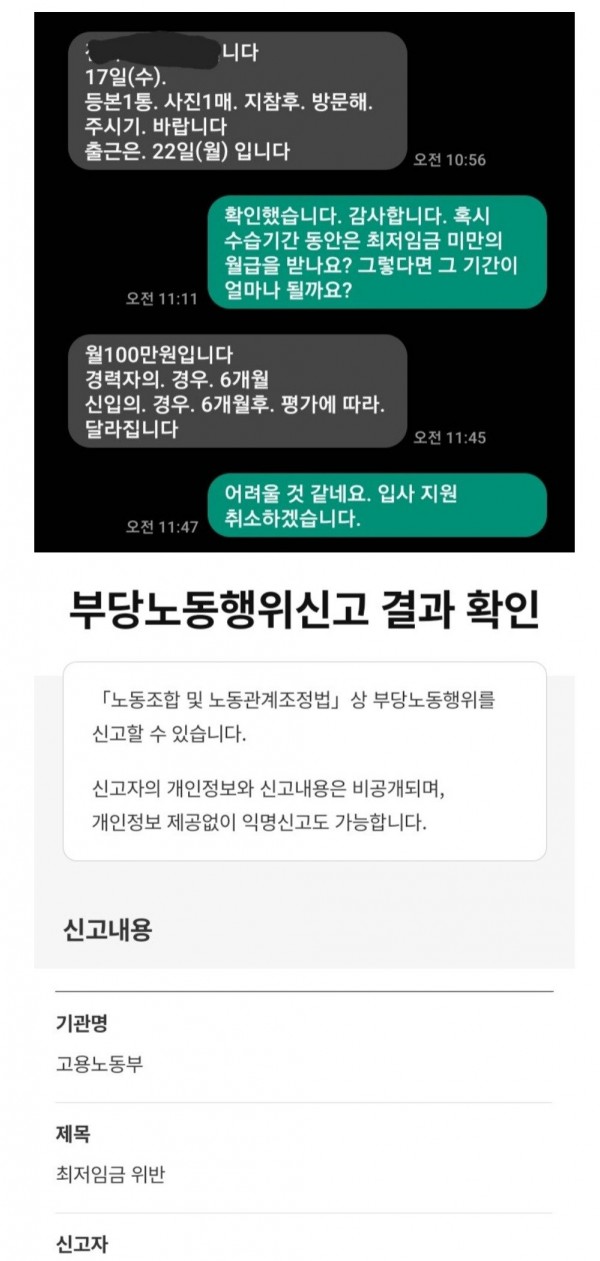 월 100 준다는 회사 후기 