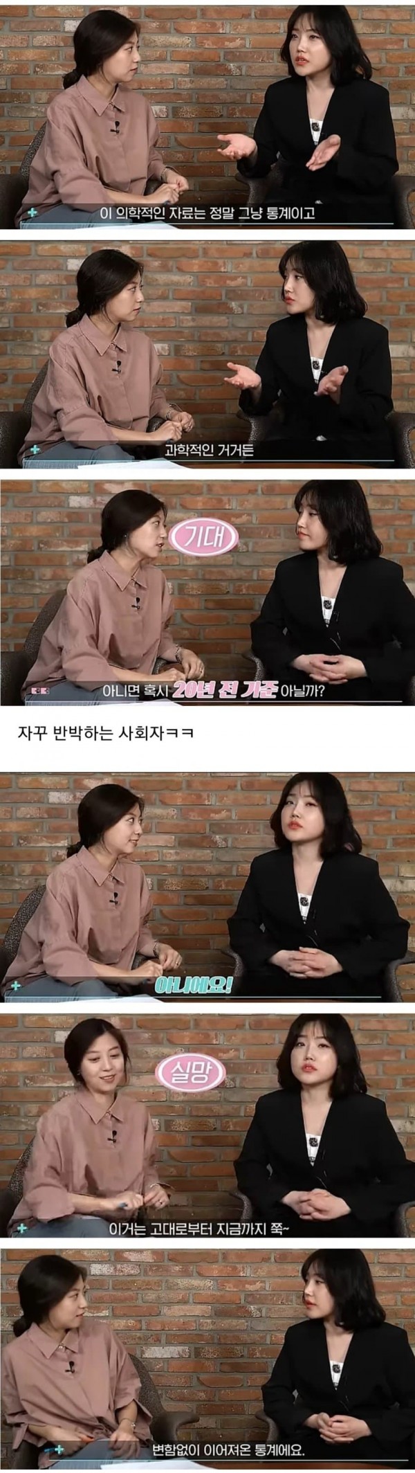 누나.. 노산 관련 여의사와 토론전