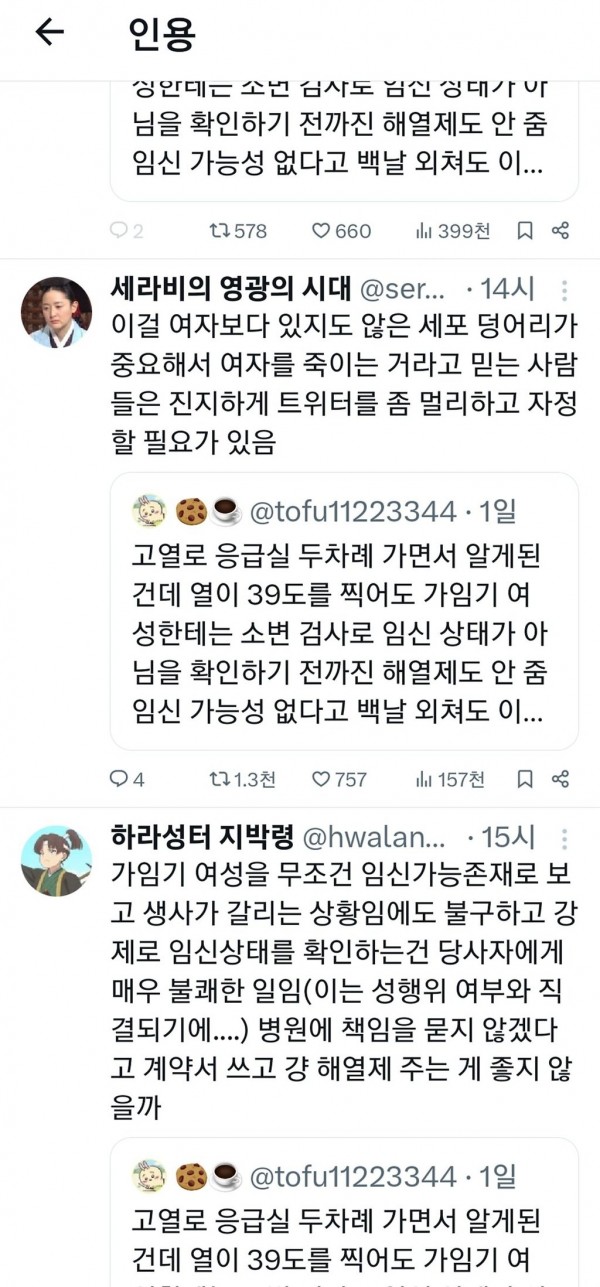 열나는데 임신검사해서 불편한 언냐 