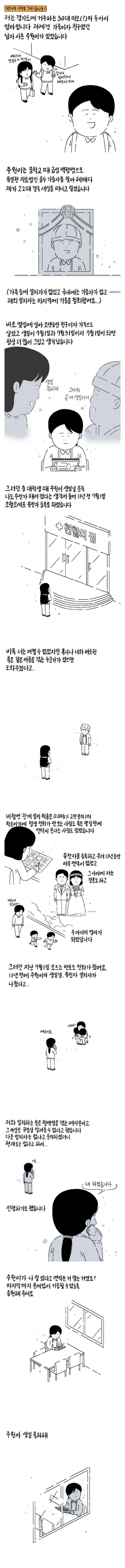 경기도에 거주하는 30대 미모(?)의 두아이 엄마 