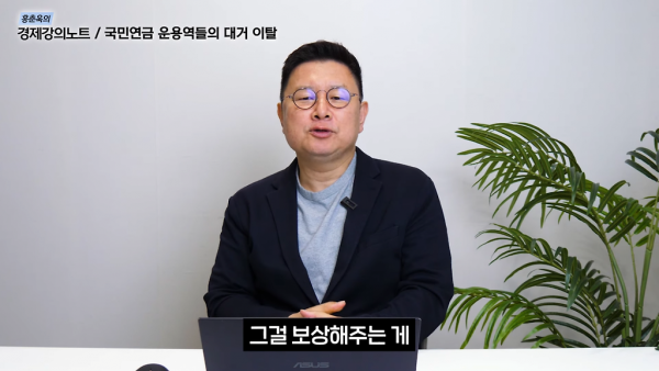 국민연금 운용역들이 대거 떠나는 이유 