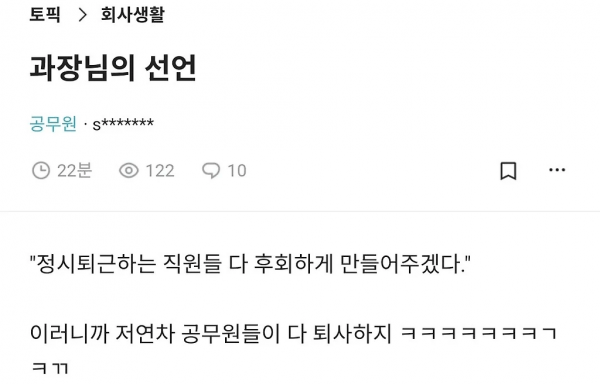 저연차 공무원 퇴사율이 올라가는 이유 