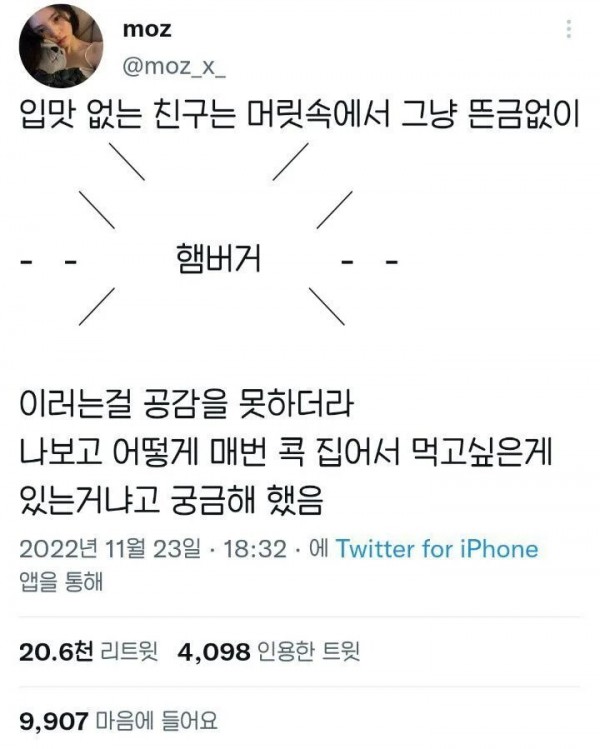 입맛 없는 애들은 이해 못함 