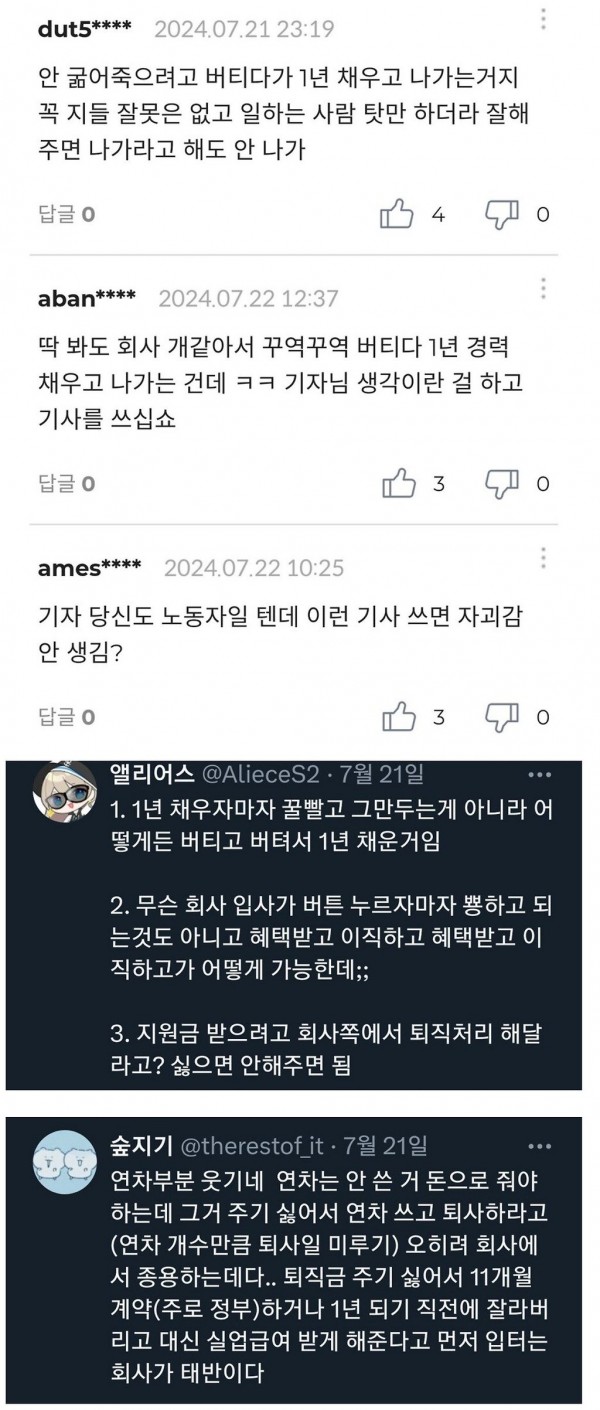 “1년마다 ‘메뚜기 직원’ 때문에 골치”.. ‘퇴직 3종세트’