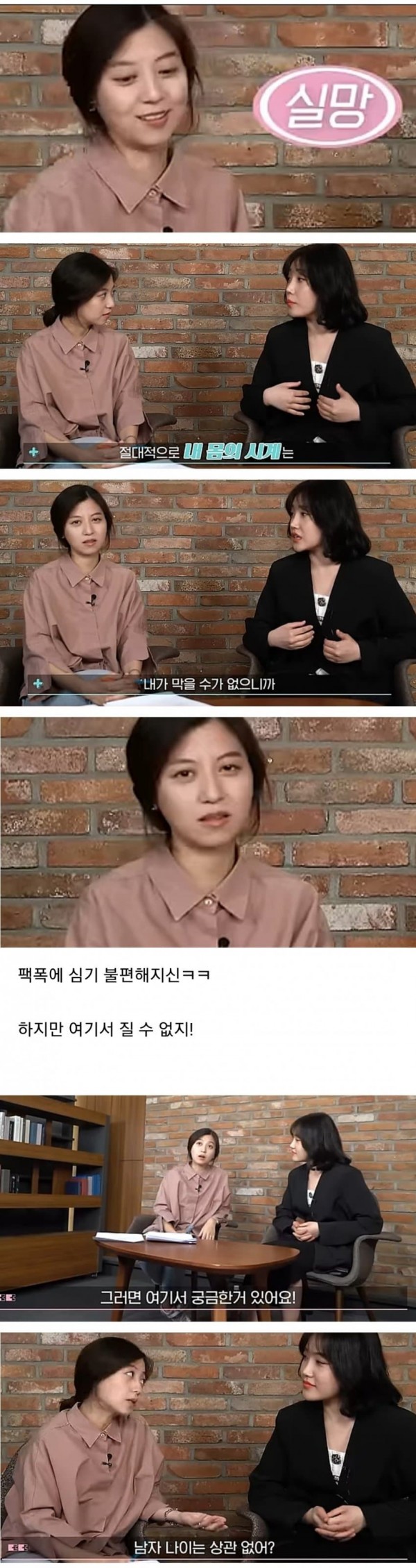 누나.. 노산 관련 여의사와 토론전