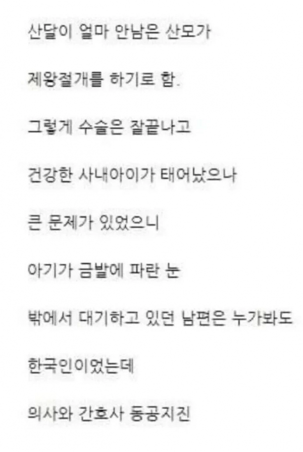 산부인과 생활 20년 중 가장 살 떨렸던 경험