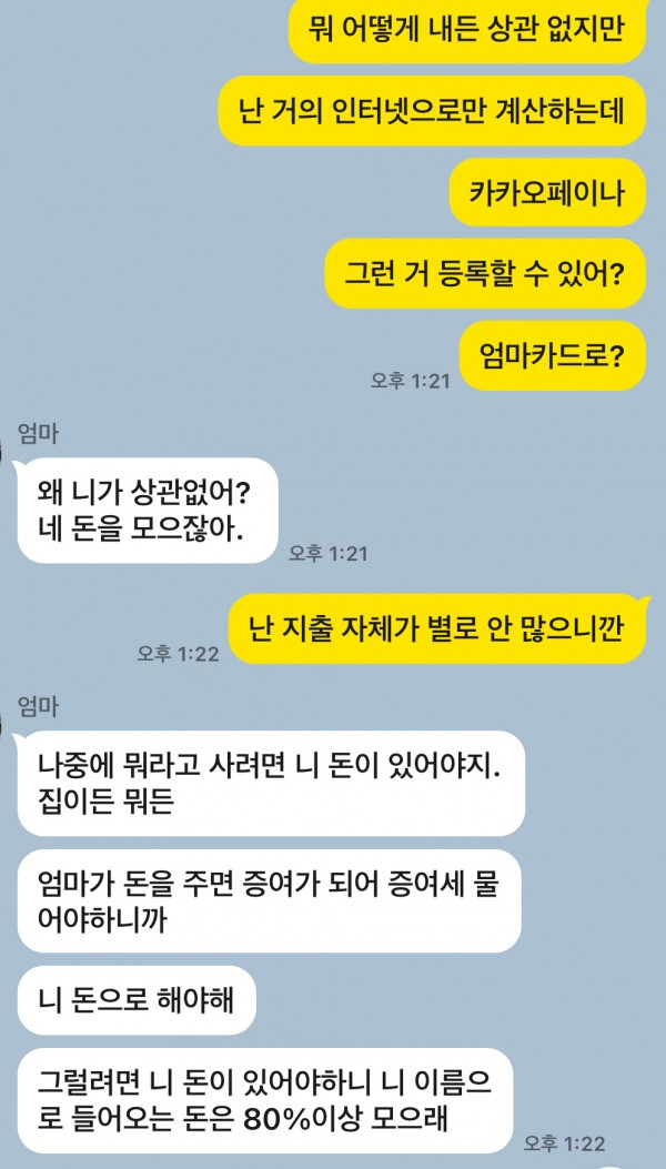 따져보면 탈세인데 막을 수가 없는 무적의 방법