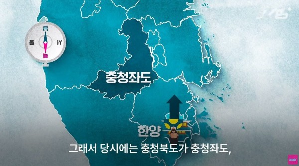 충청좌도 충청우도가 아니라 충청북도 충청남도인 이유 