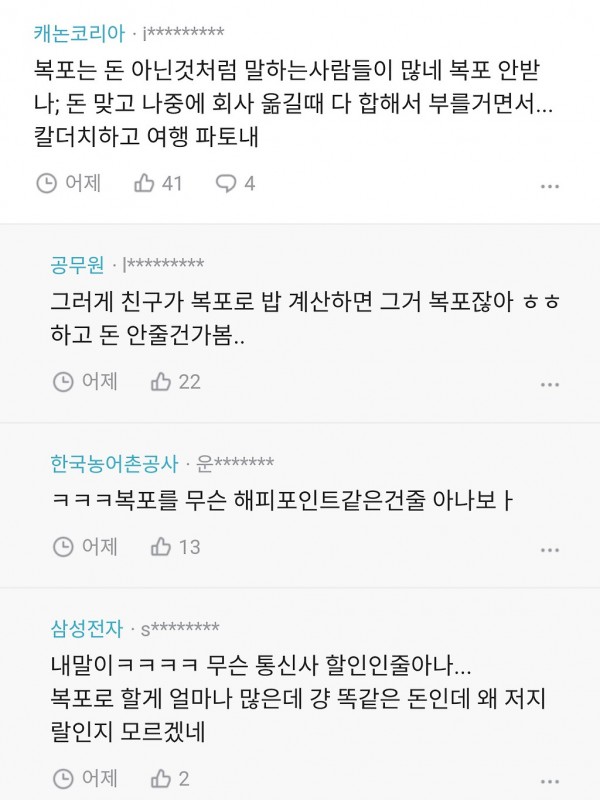 이거 내가 돈 물어줘야함?