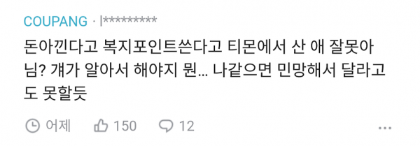 이거 내가 돈 물어줘야함?