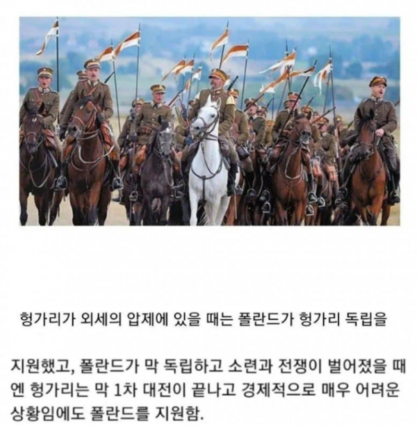 세계사에서 유례가 없을 정도로 사이가 좋은 두 나라 