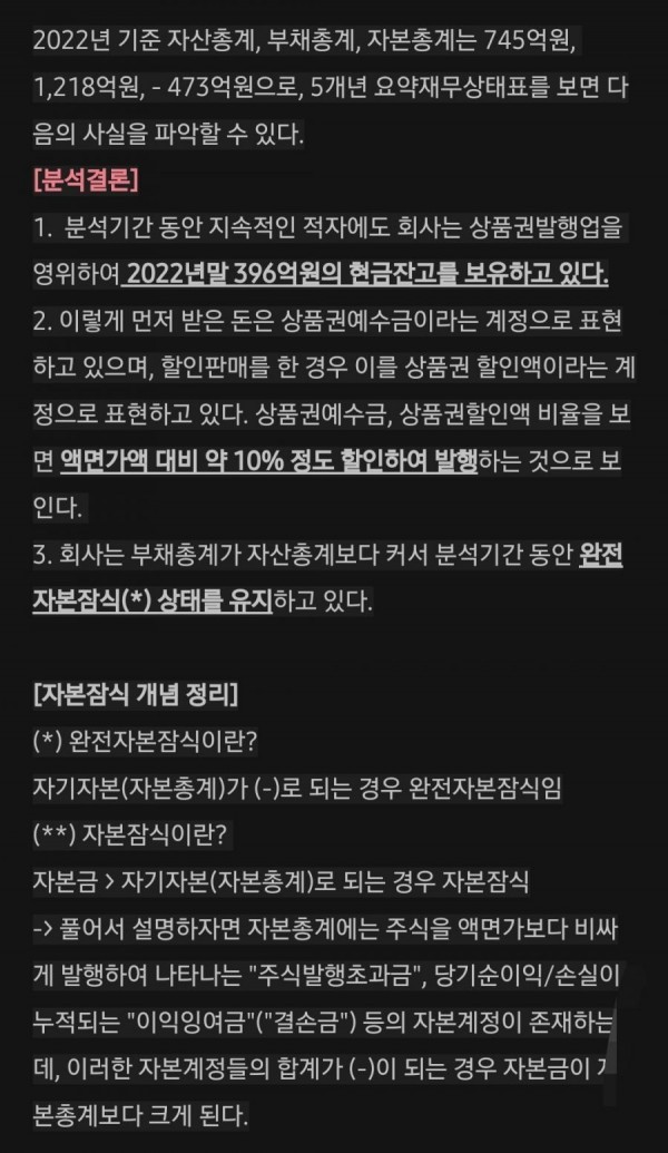 티몬에 이어 해피머니도 빨리 털어야하는 이유 