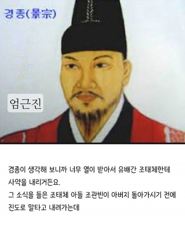 조선시대에 사약 엎어버리면 생기는일