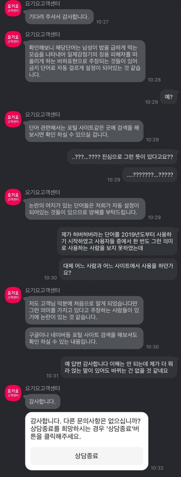 싱글벙글 허버허버가 금지어라 빡친 언냐