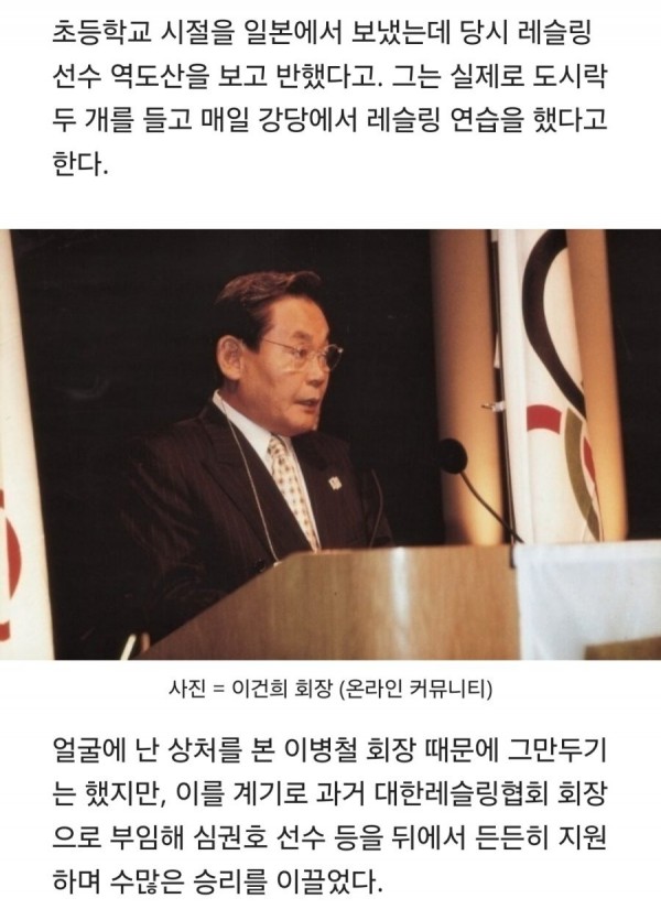 그동안 올림픽선수들 든든하게 지원했던 인물