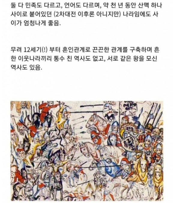 세계사에서 유례가 없을 정도로 사이가 좋은 두 나라 